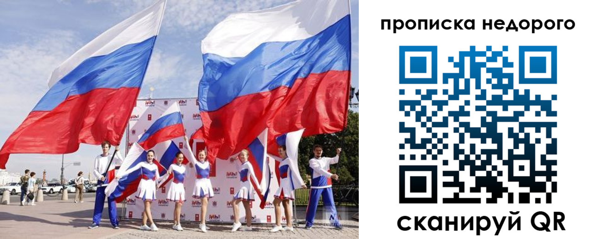прописка в квартире в Майском