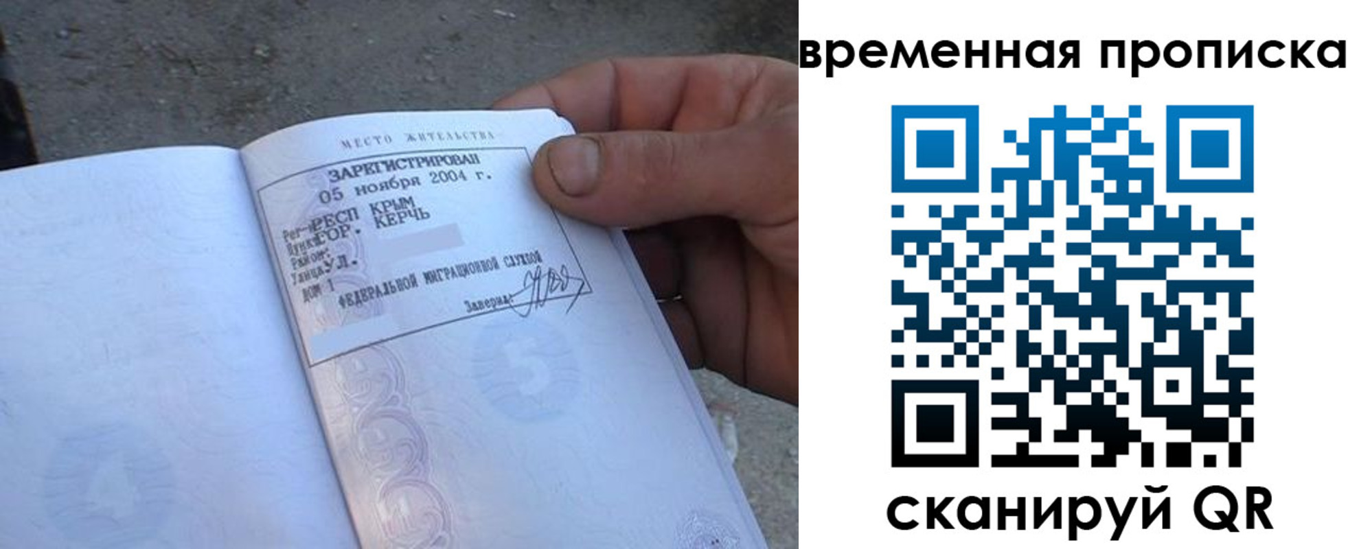 купить прописку в Майском