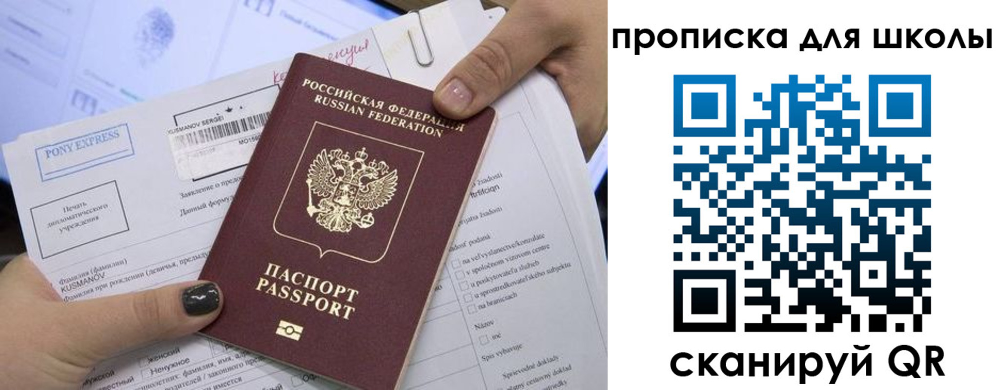 прописка в квартире в Майском