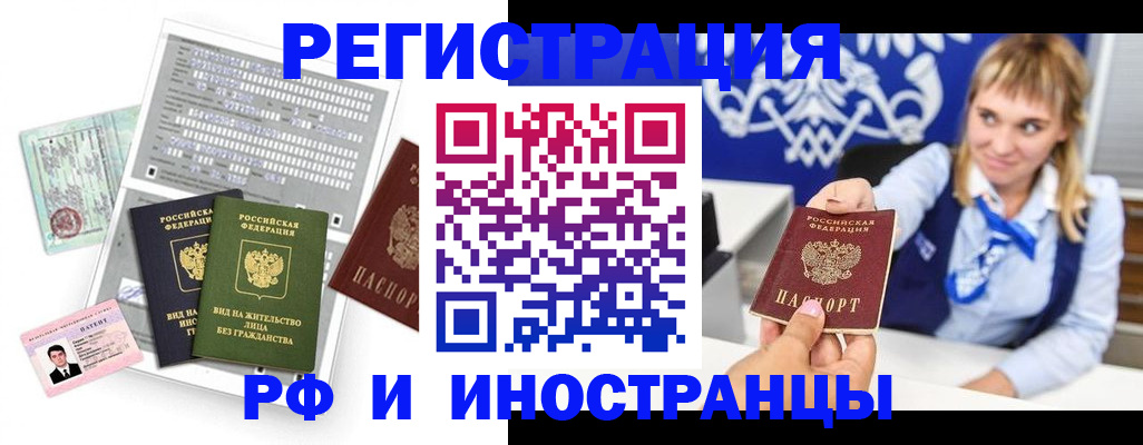 прописка ребенка в Майском