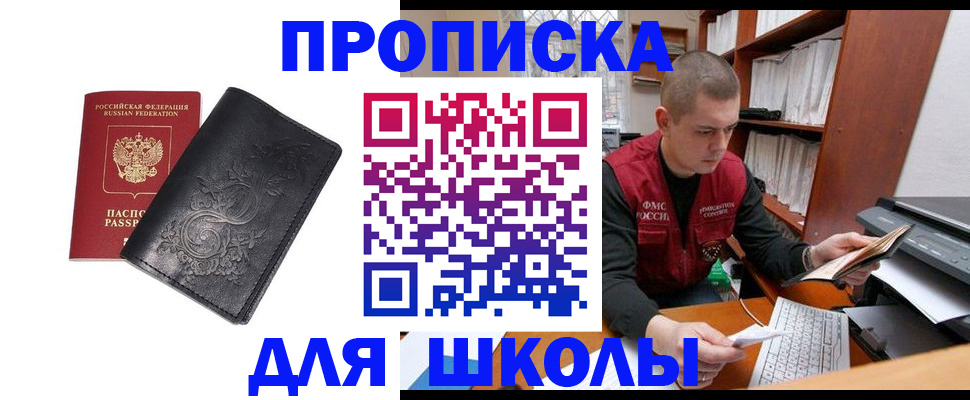 где прописаться в Майском