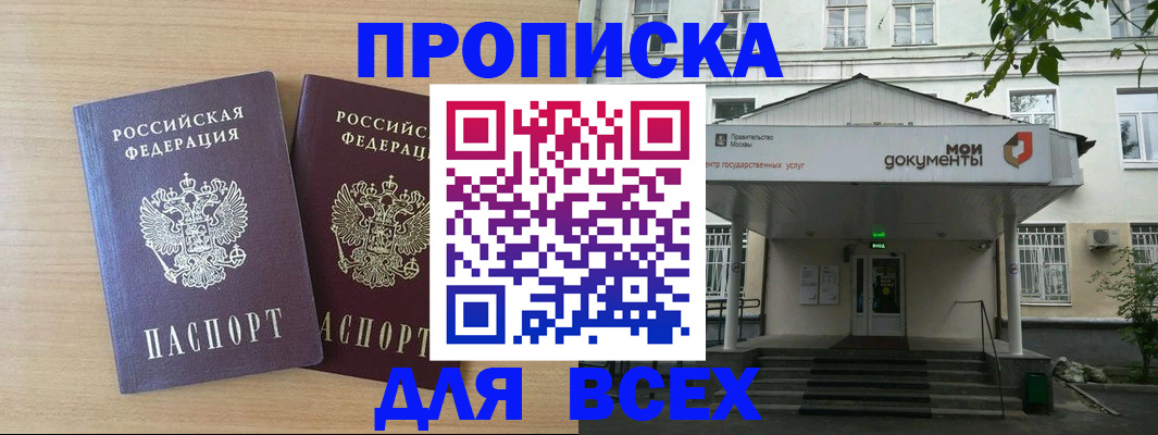 где прописаться в Майском